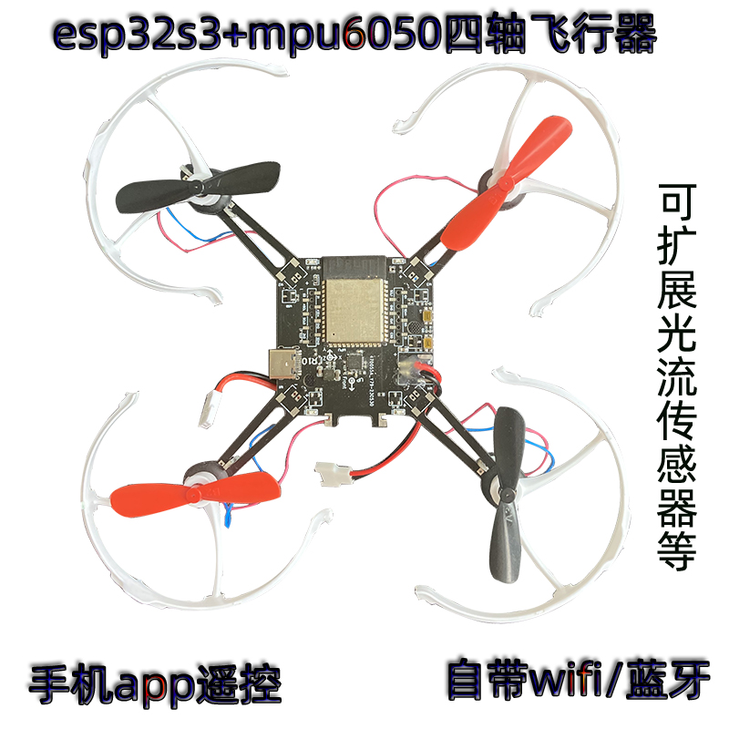 Mpu6050 - ESP32-S3 オープンソース クアッドコプター ESP ドローン 移植型